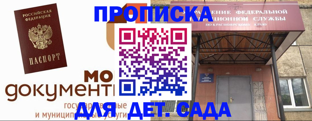 прописка гарантия в Старой Руссе