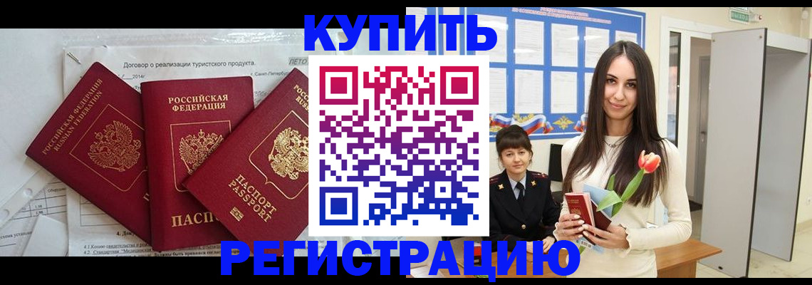 прописка для военкомата в Старой Руссе