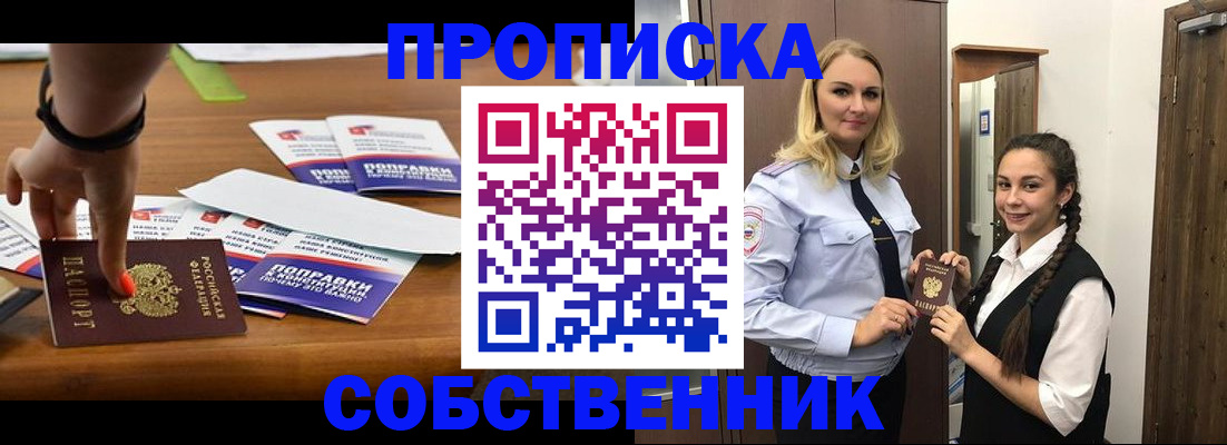 временная регистрация адрес в Старой Руссе