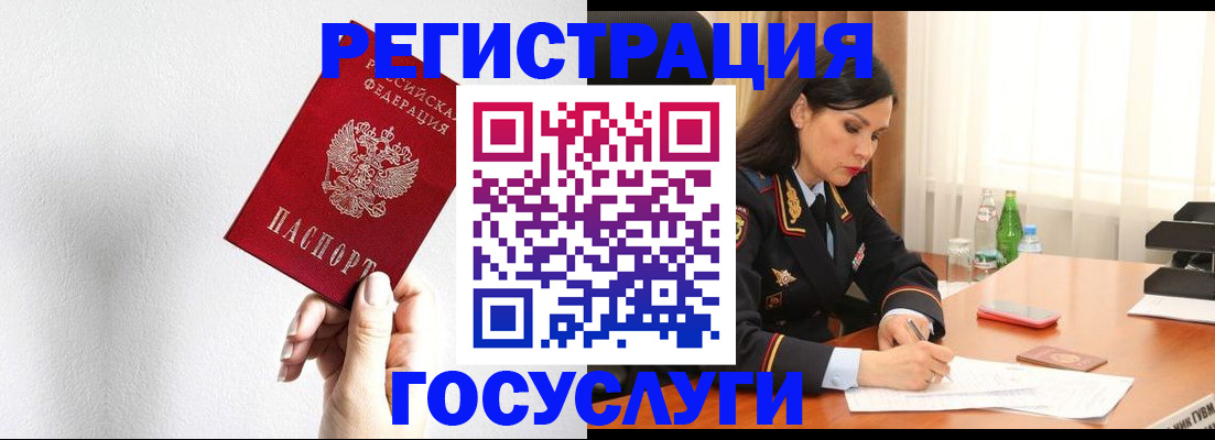 прописка для военкомата в Старой Руссе