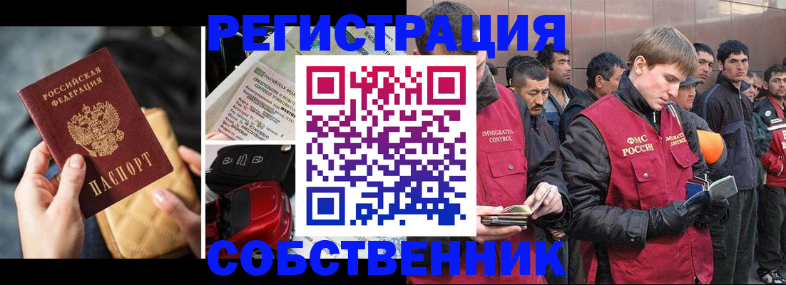 прописка для военкомата в Старой Руссе