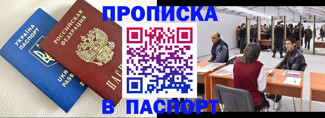 временная регистрация адрес в Старой Руссе