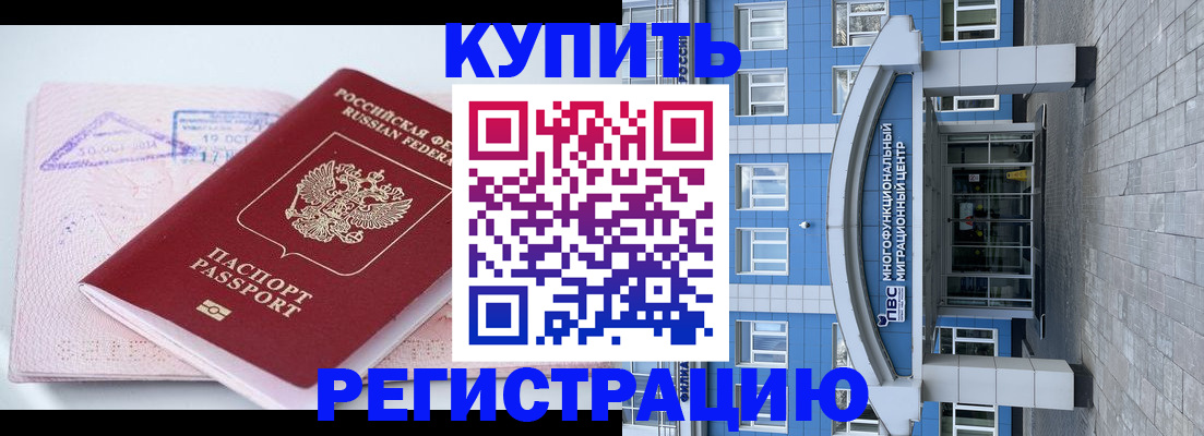 регистрация в Старой Руссе